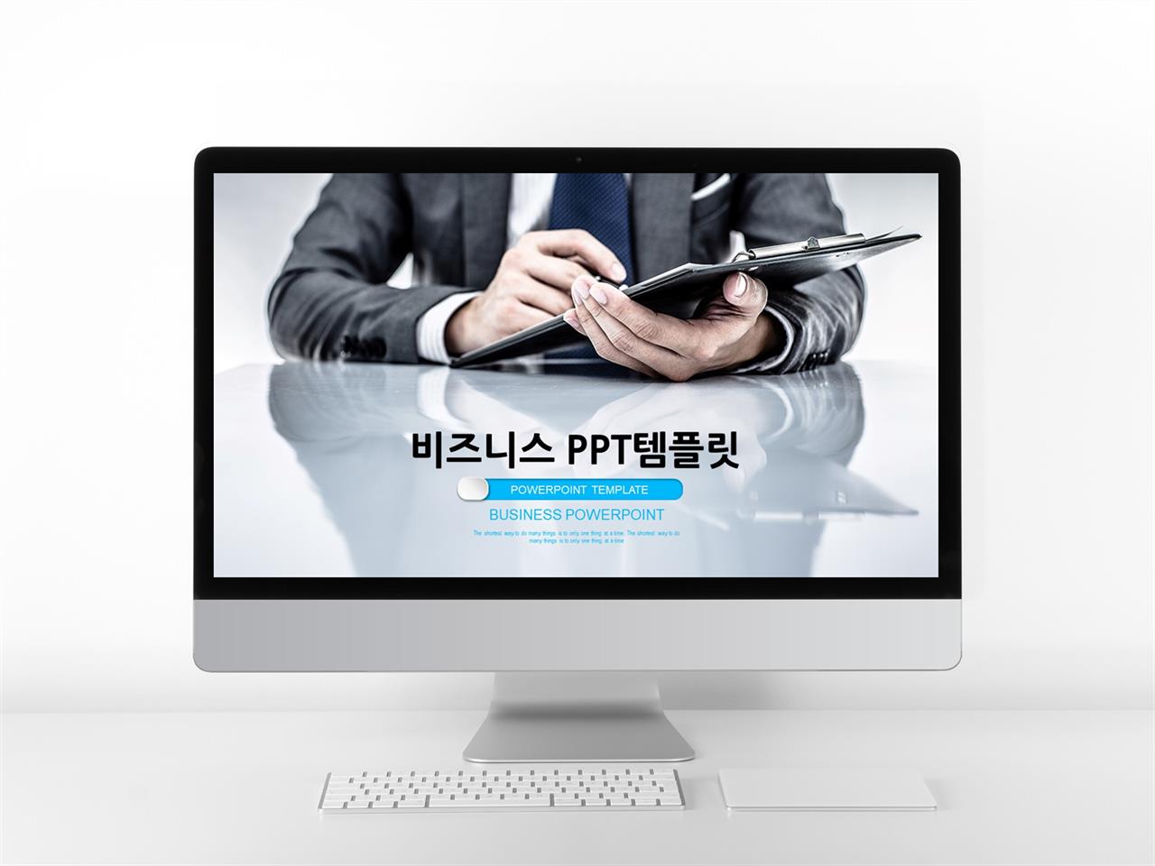 비즈니스 ppt 템플릿 ppt 스타일 템플릿