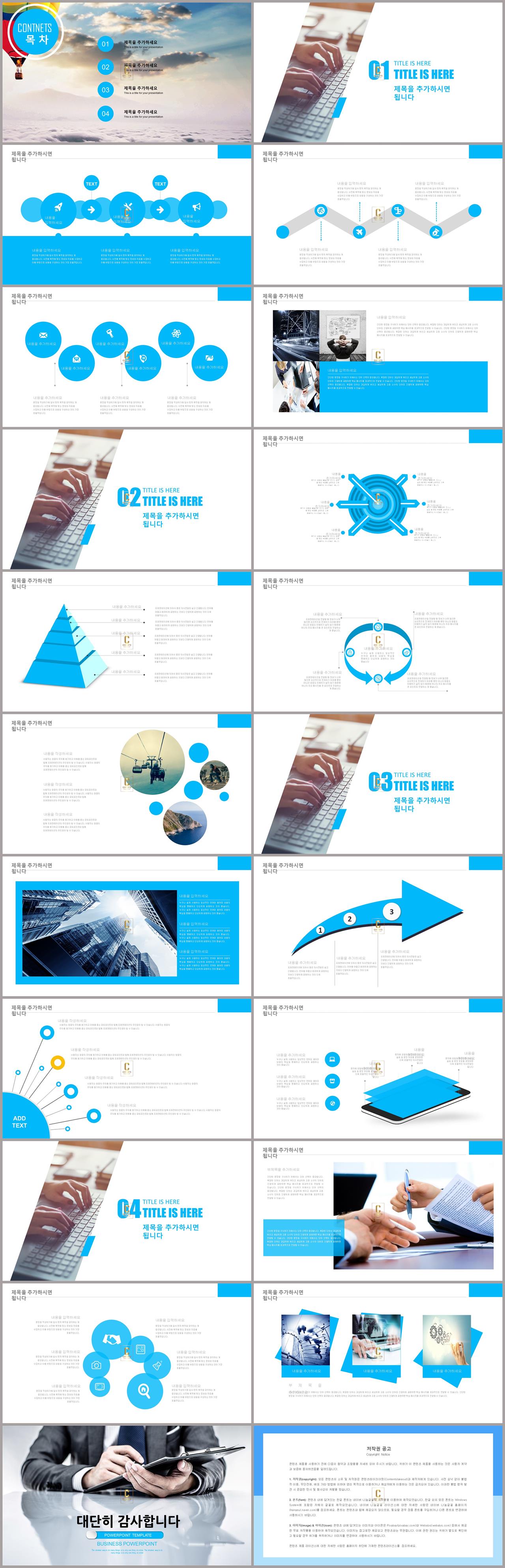 비즈니스 ppt 템플릿 파워포인트 파란색 템플릿