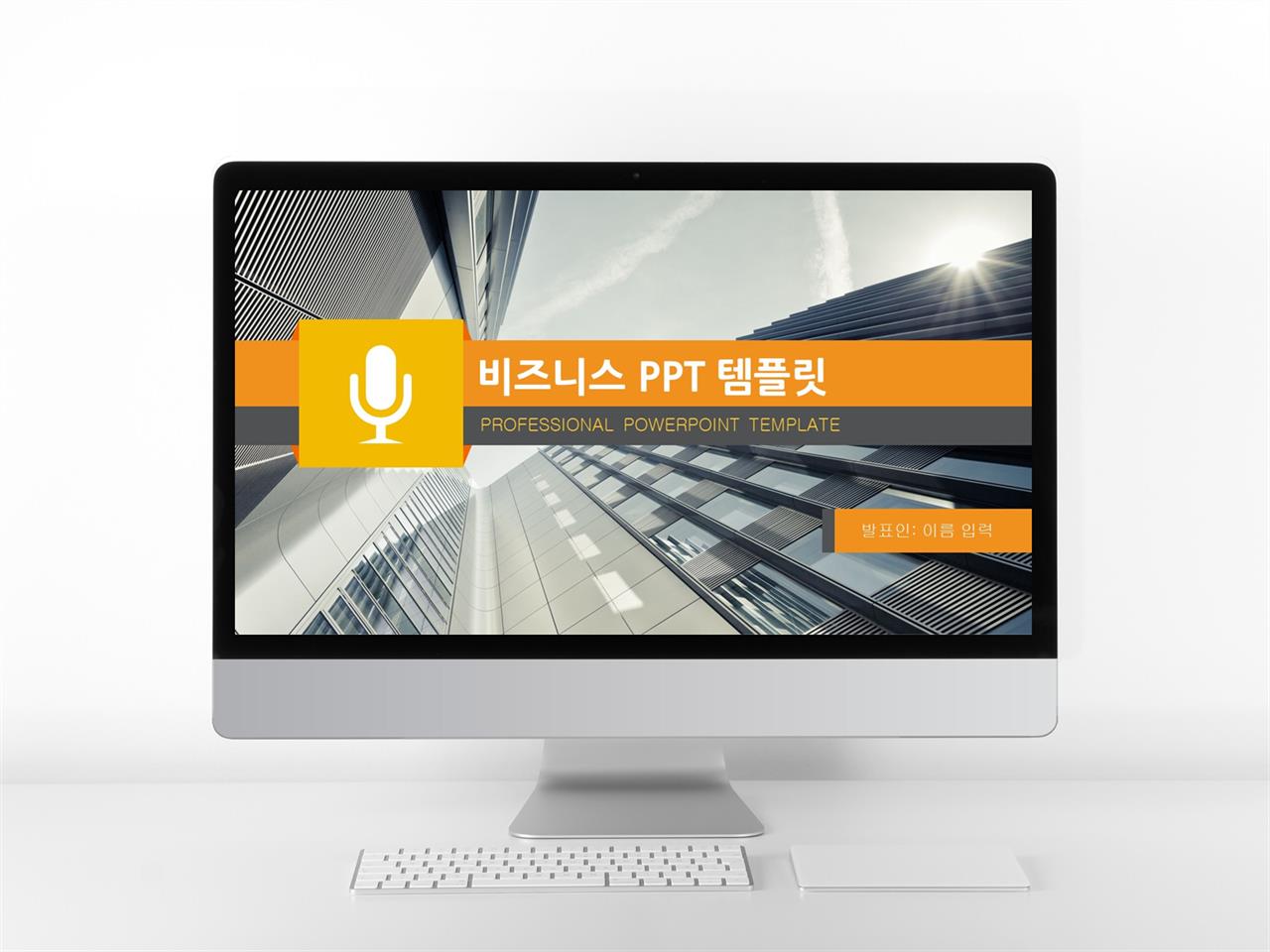 사업 발표 ppt 템플릿 현대문학 ppt 템플릿