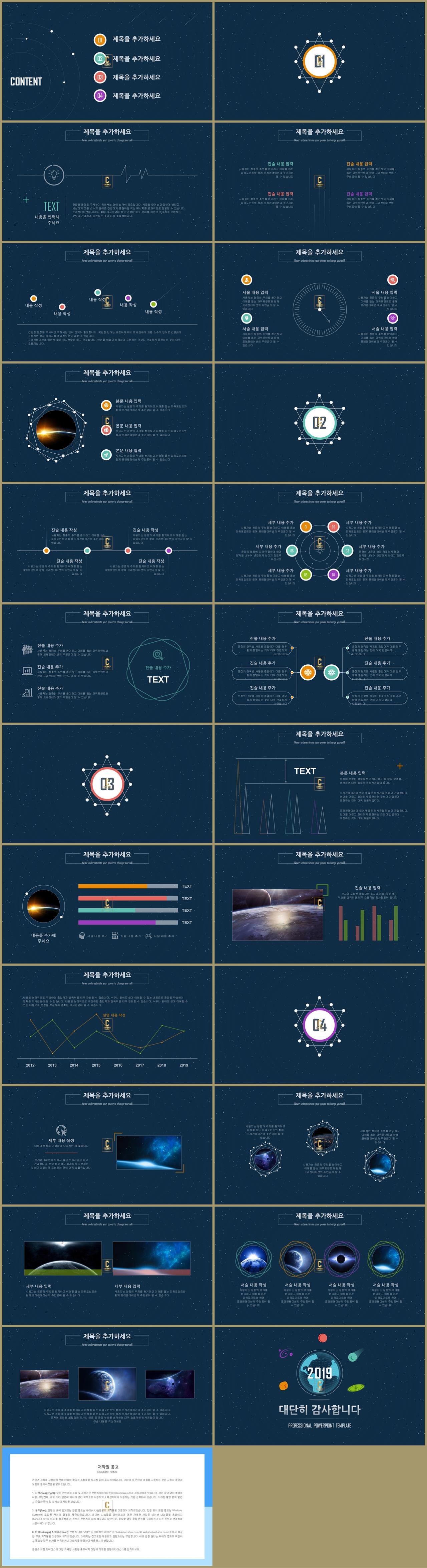 ppt 비즈니스 템플릿 하늘색 피피티 템플릿