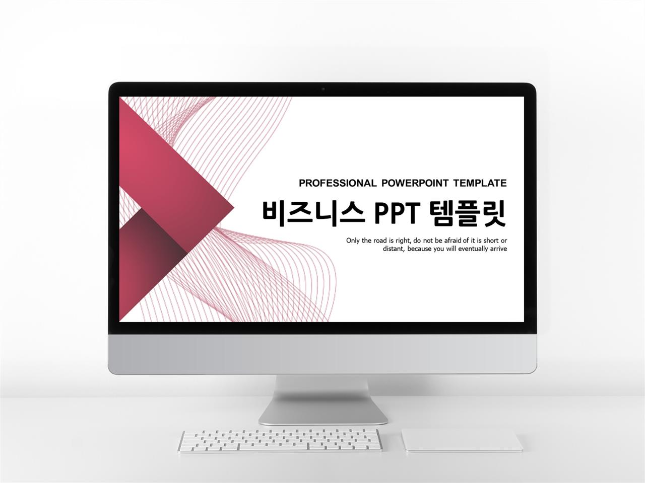 제안서 ppt 양식 화려한 ppt 템플릿