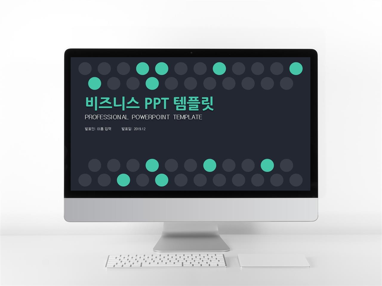 프로젝트 ppt 템플릿 ppt 어두운 배경