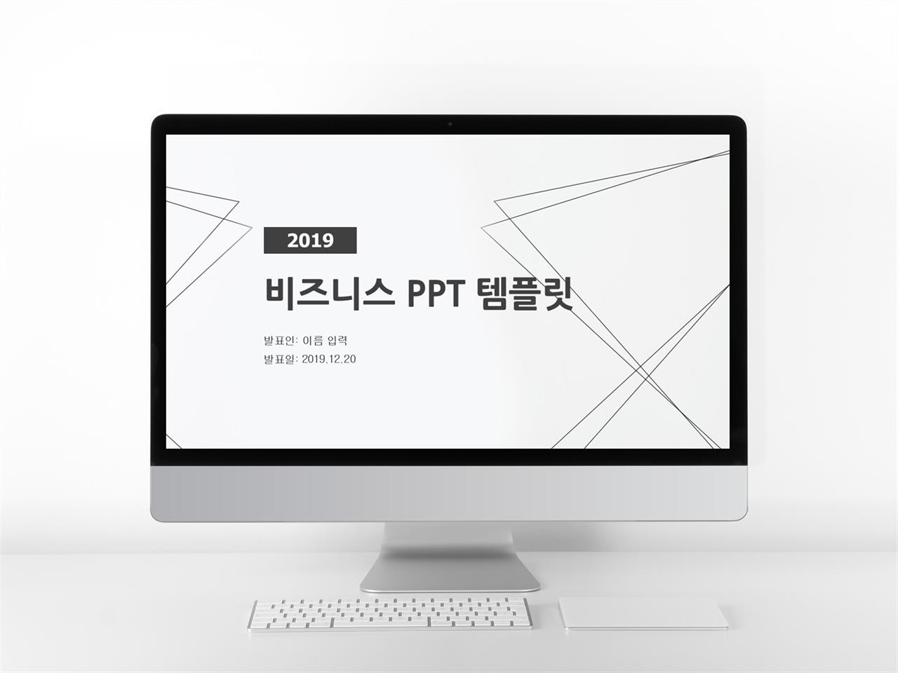 사업 기획서 ppt 양식 깔끔한 ppt 템플릿 사이트