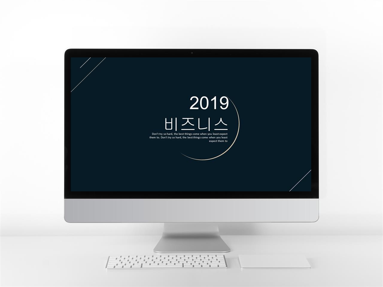 입찰제안서 ppt 샘플 파워포인트 어두운 배경