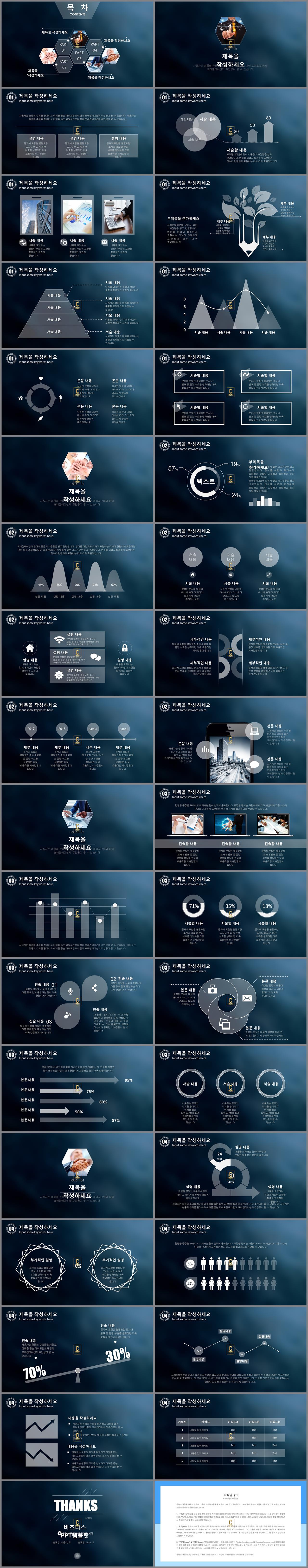 사업 계획서 양식 ppt 블랙 ppt 배경