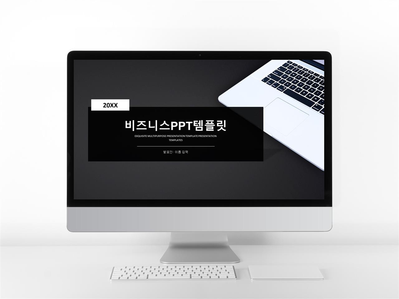 제안서 ppt 템플릿 만들기 어두운 배경 ppt