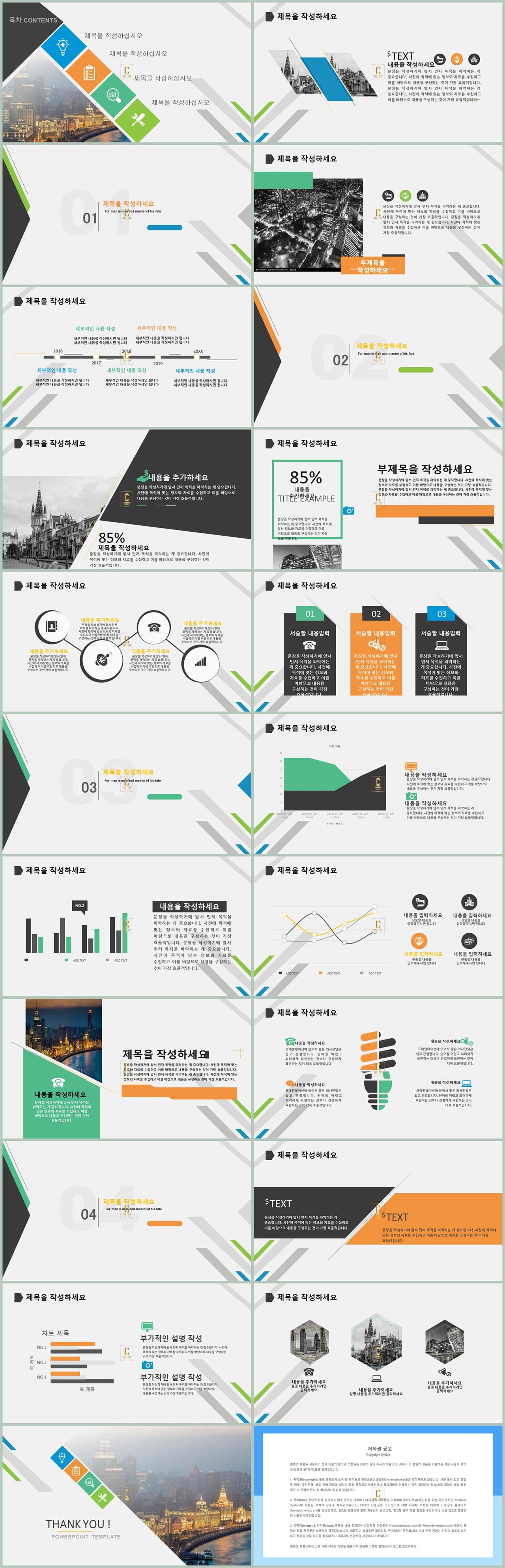 ppt 배경 회색 화려한 ppt 템플릿