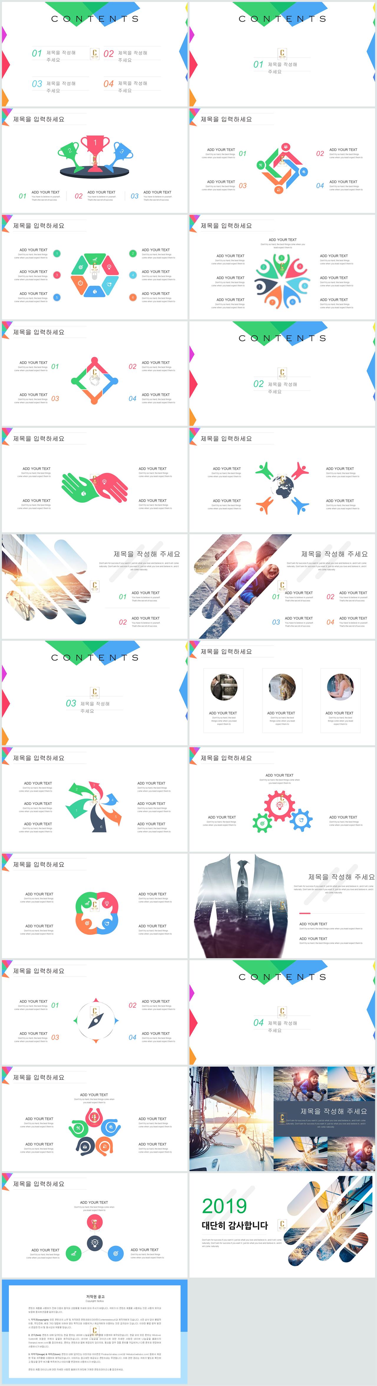 컬러 ppt 템플릿 현대 문학 ppt 템플릿