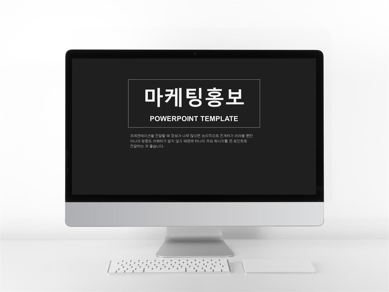 사업설명회 ppt 템플릿 어두운 배경 ppt
