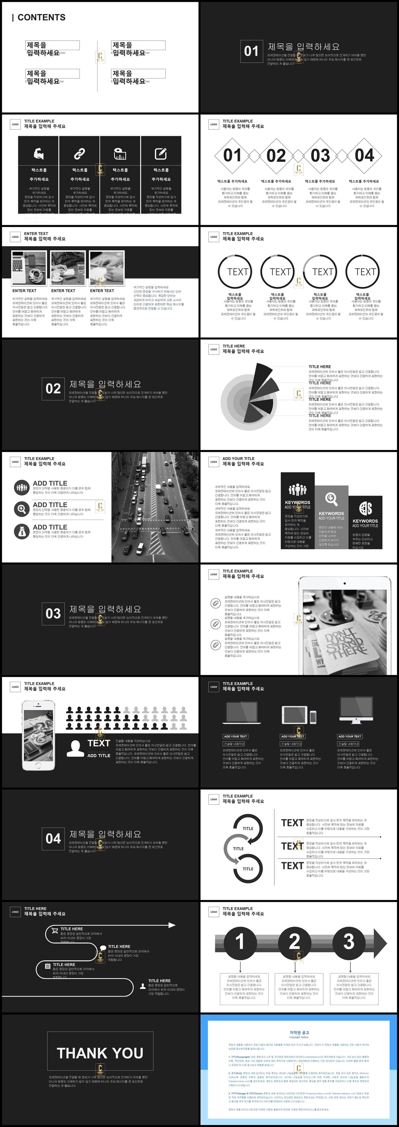사업설명회 ppt 템플릿 블랙&화이트 ppt 템플릿