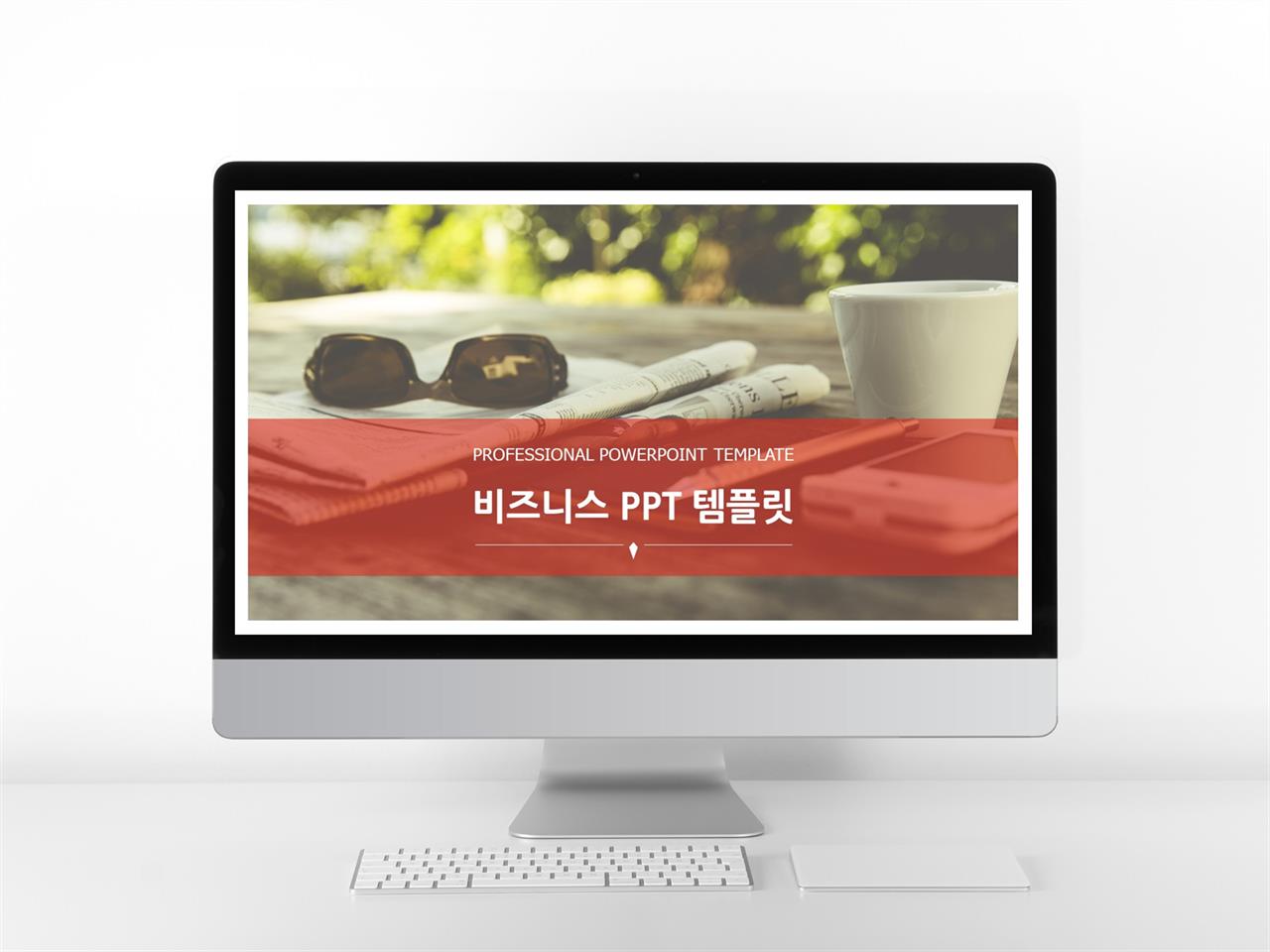 피피티 비즈니스 템플릿 ppt 템플릿 현대