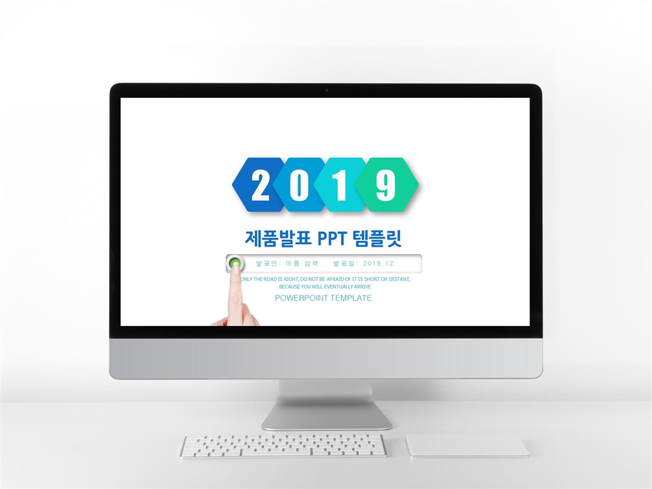 제안서 ppt 템플릿 다운 파워포인트 깔끔한 테마 다운