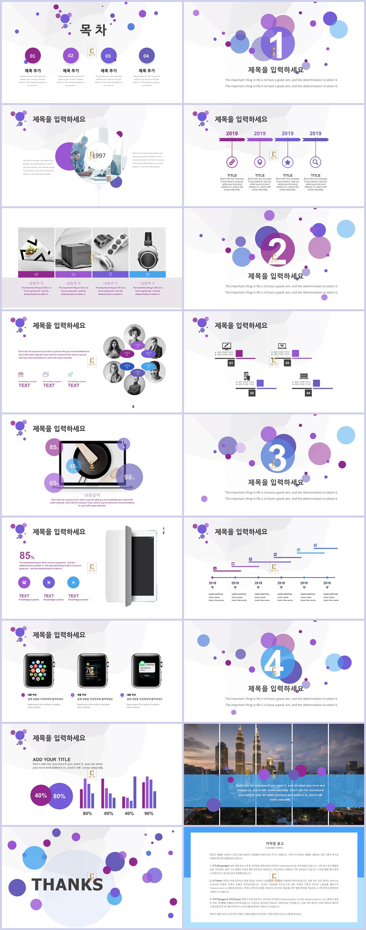 비즈니스 ppt 템플릿 깔끔한 ppt 템플릿 연보라