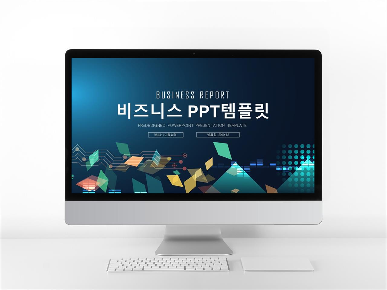 사업 계획서 ppt 템플릿 ppt 스타일 템플릿