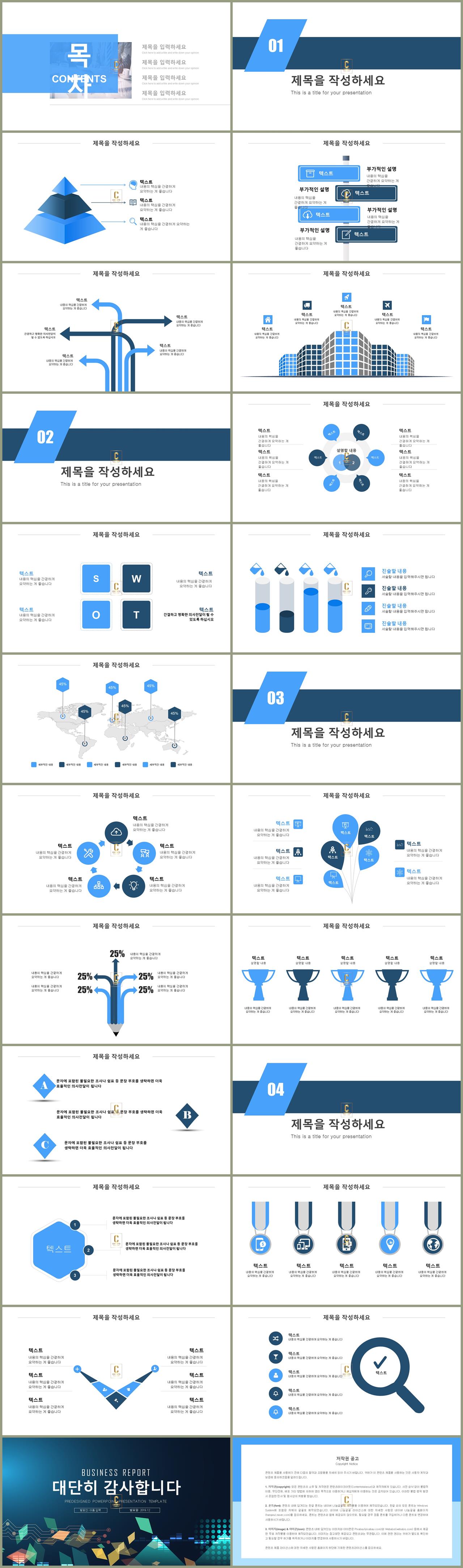 사업 계획서 ppt 템플릿 보라색 템플릿 ppt