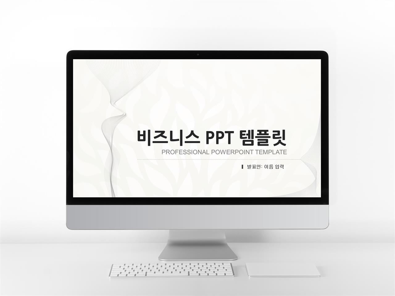 갈색 ppt 템플릿 피피티 비즈니스 템플릿