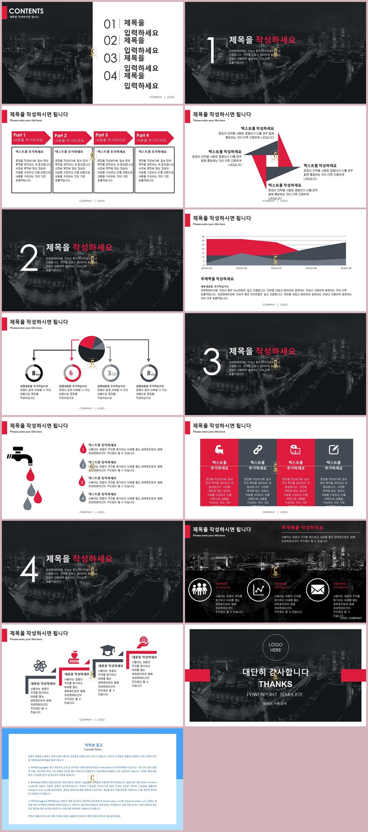 비즈니스 모델 양식 ppt 검정 ppt 배경