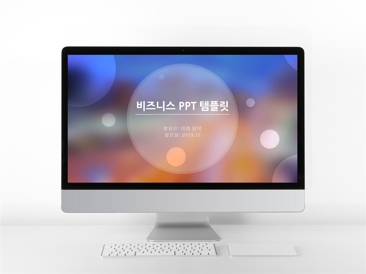 제조업 사업계획서 양식 ppt 단순 간결한 ppt 배경