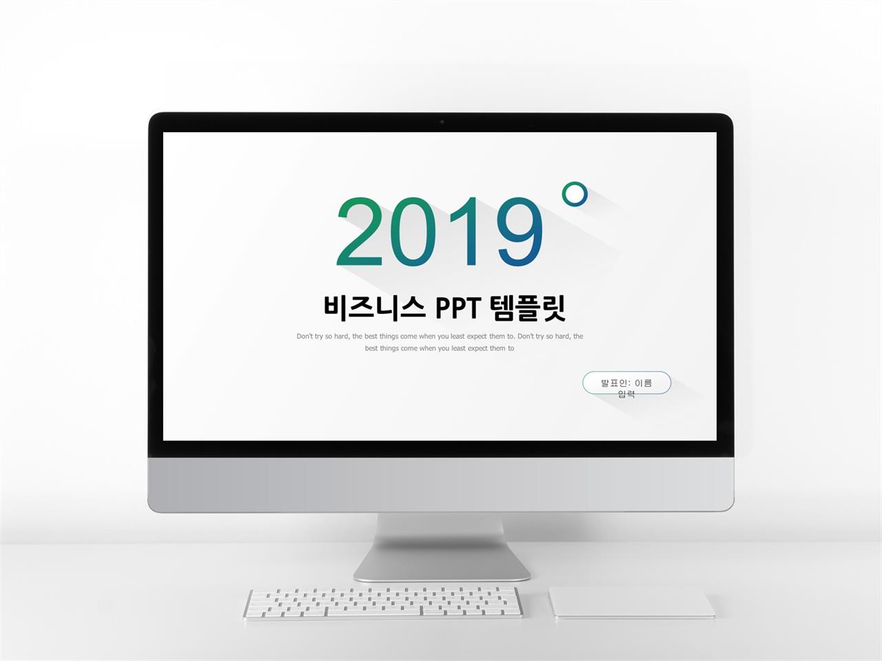 초록깔끔한 ppt 템플릿 과제제출용사업계획서 ppt 템플릿 다운