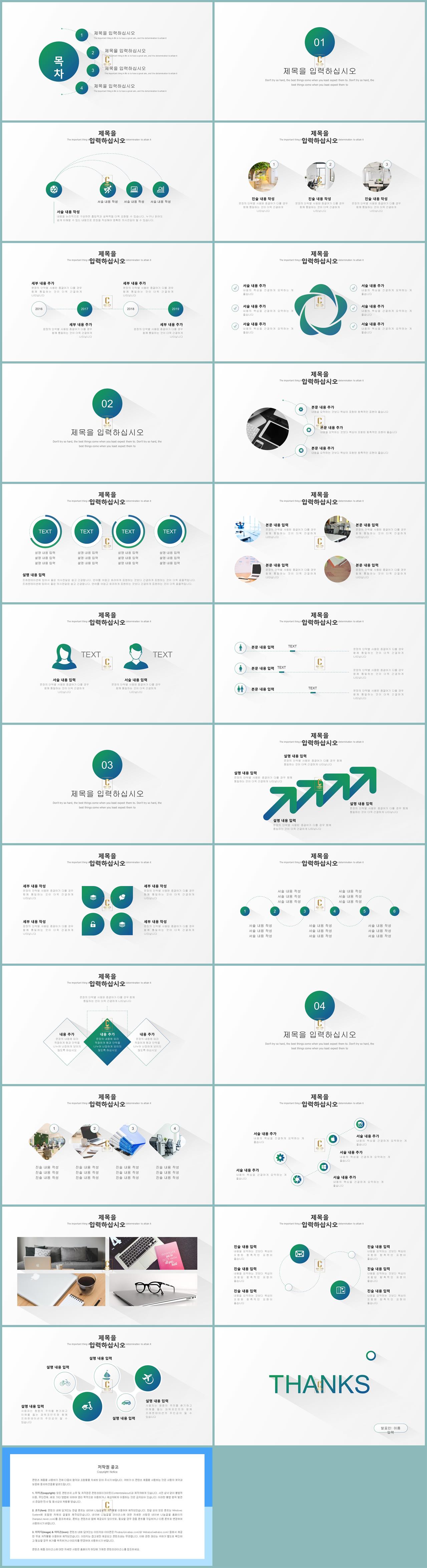 초록깔끔한 ppt 템플릿 ppt 심플 템플릿 모음