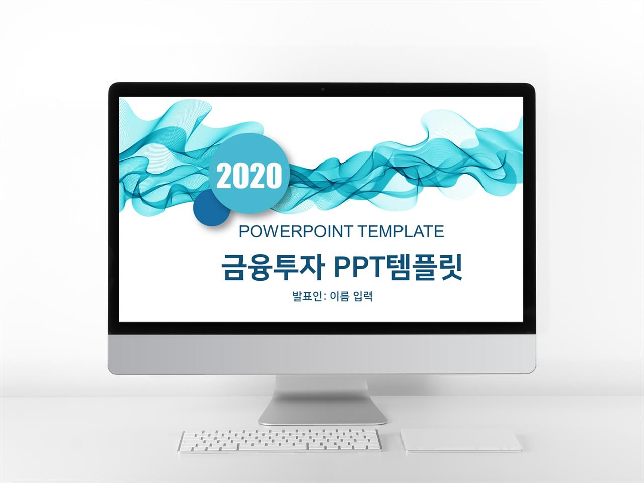 ppt 템플릿 사업계획서 물감 피피티 템플릿