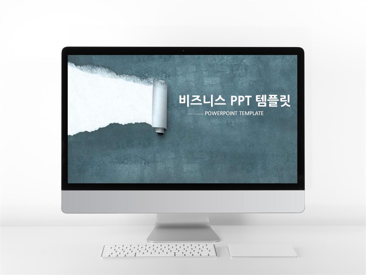 사업 설명회 ppt 템플릿 파워포인트 어두운 배경