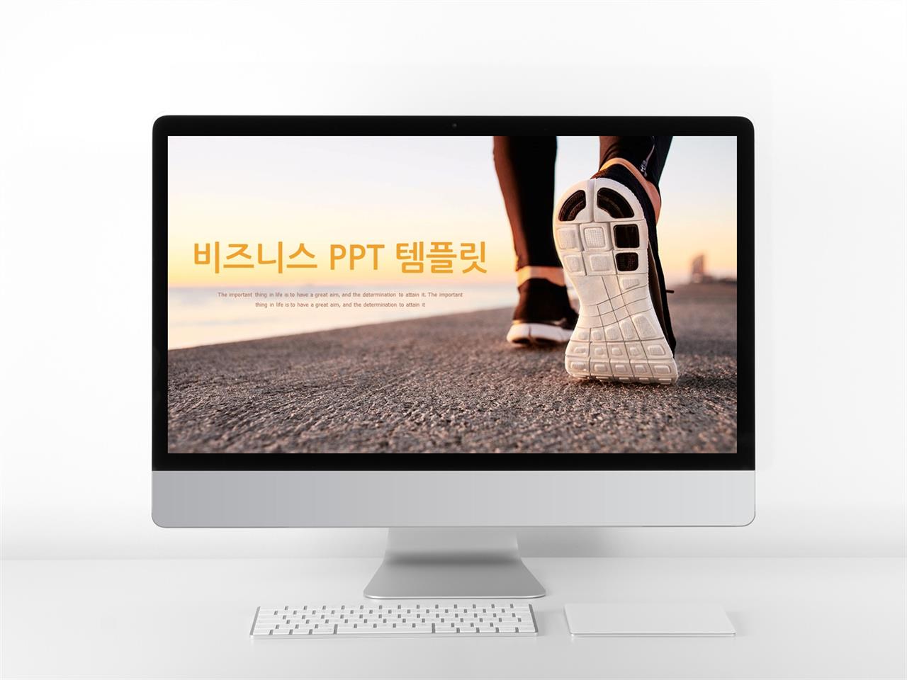 사업보고 ppt 템플릿 깔끔한 ppt 템플릿 만들기