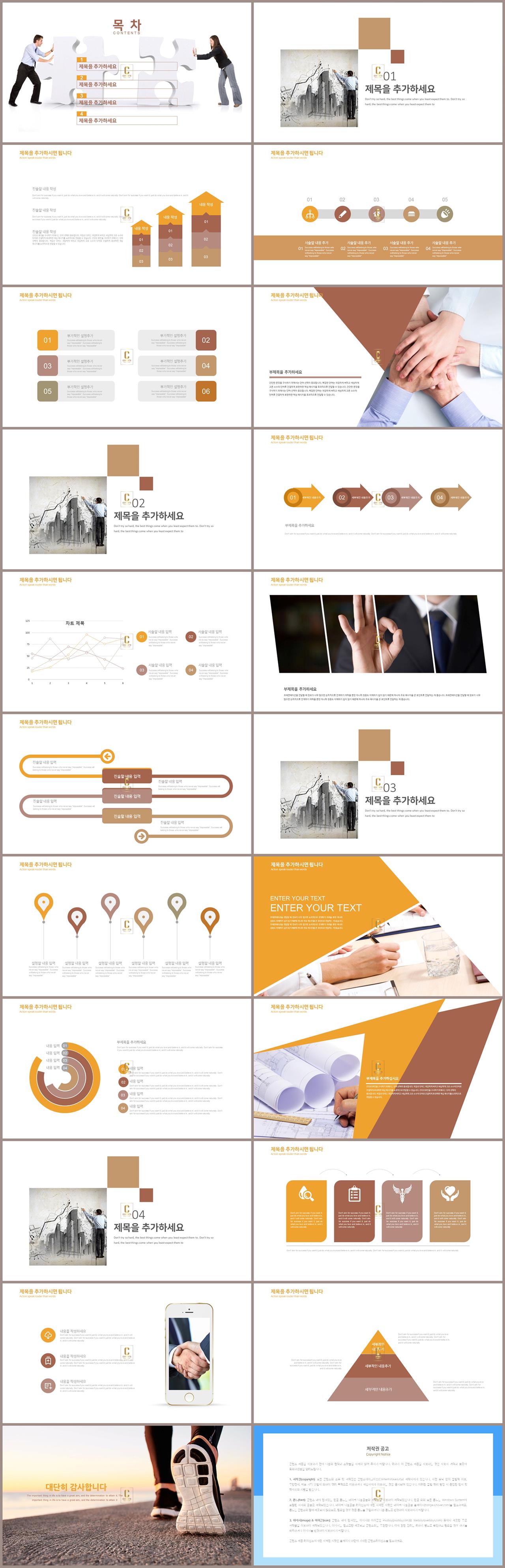 사업보고 ppt 템플릿 ppt 갈색 배경