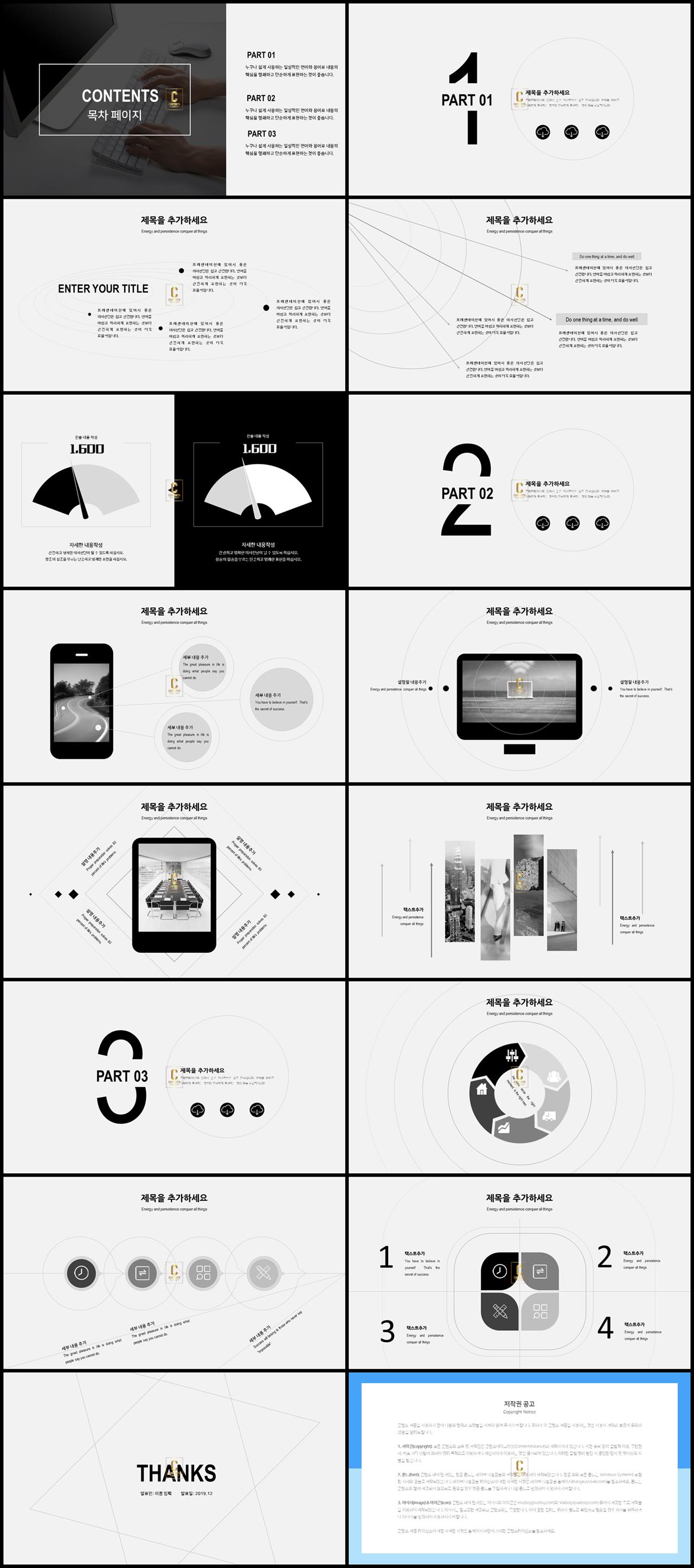 제안서 ppt 템플릿 다운로드 ppt 회색조 배경 인쇄