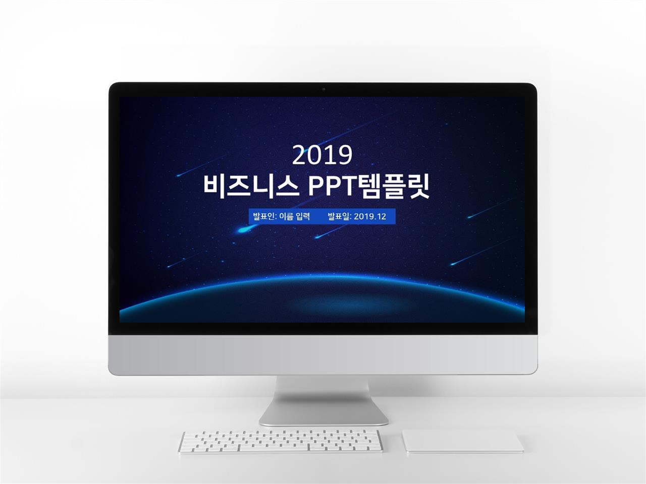 사업과제발표 ppt 템플릿 어두운 ppt 템플릿 다운