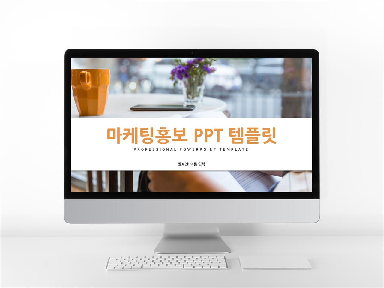 브라운 ppt 템플릿 사업 설명회 ppt 템플릿