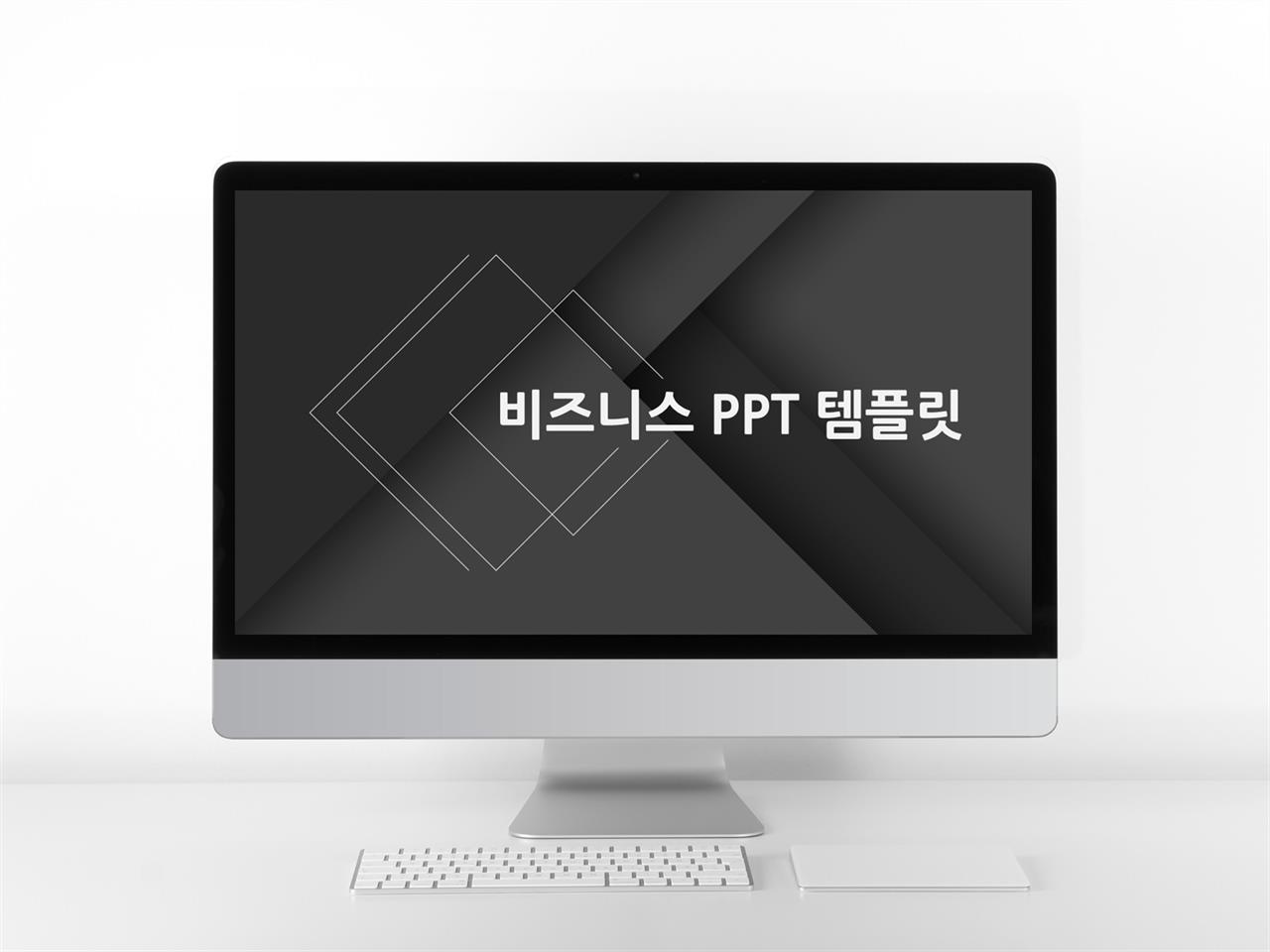 사업계획서 양식 file ppt 파워포인트 어두운 배경