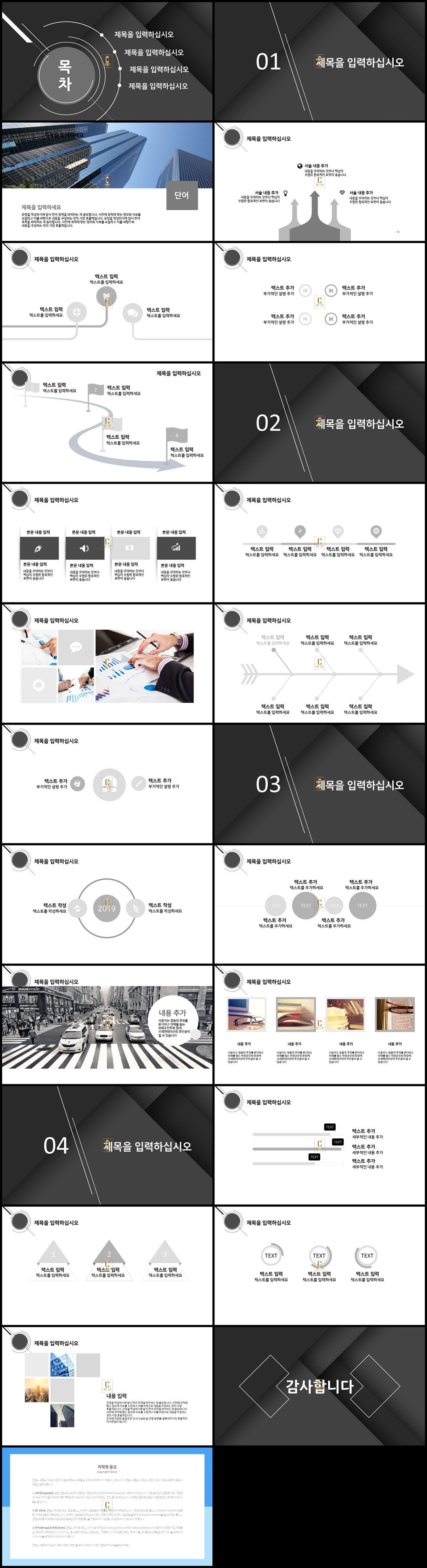 사업계획서 양식 file ppt 검은색 흰색 ppt 템플릿