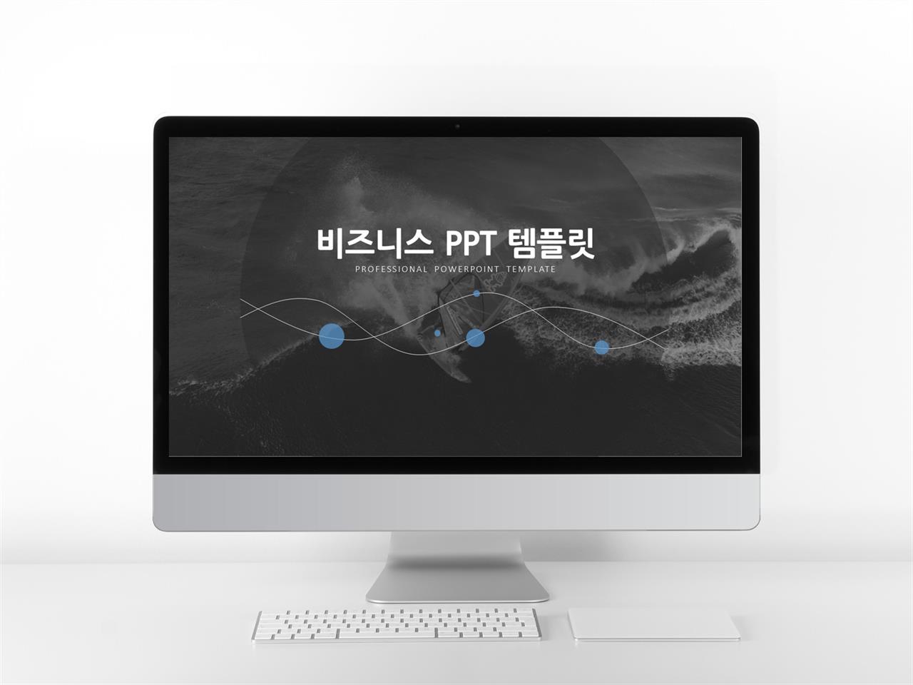 파워포인트 블랙 테마 스타트업 비즈니스 모델 양식 ppt