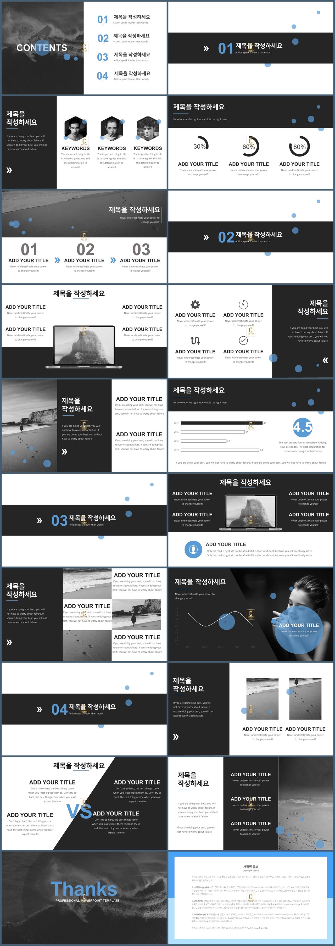 파워포인트 블랙 테마 어두운 ppt 테마