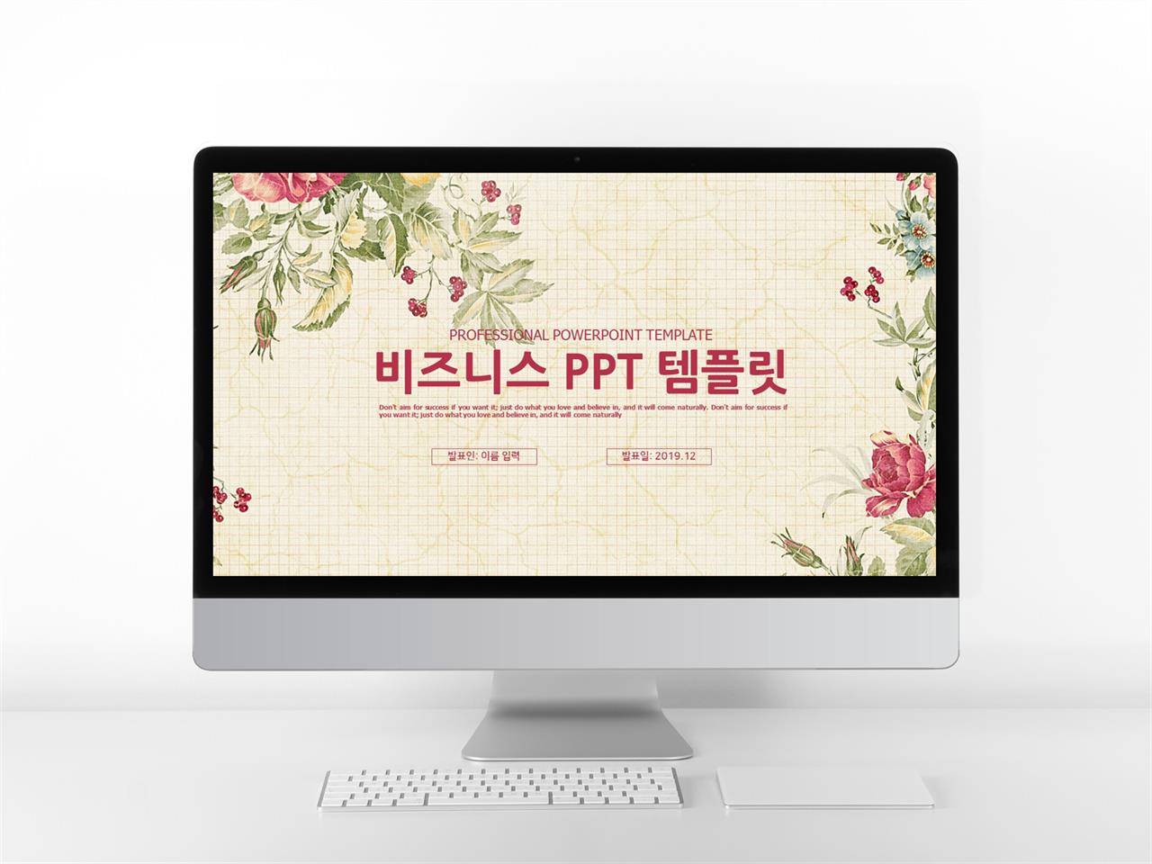 ppt 사업계획서 양식 물감 ppt 템플릿
