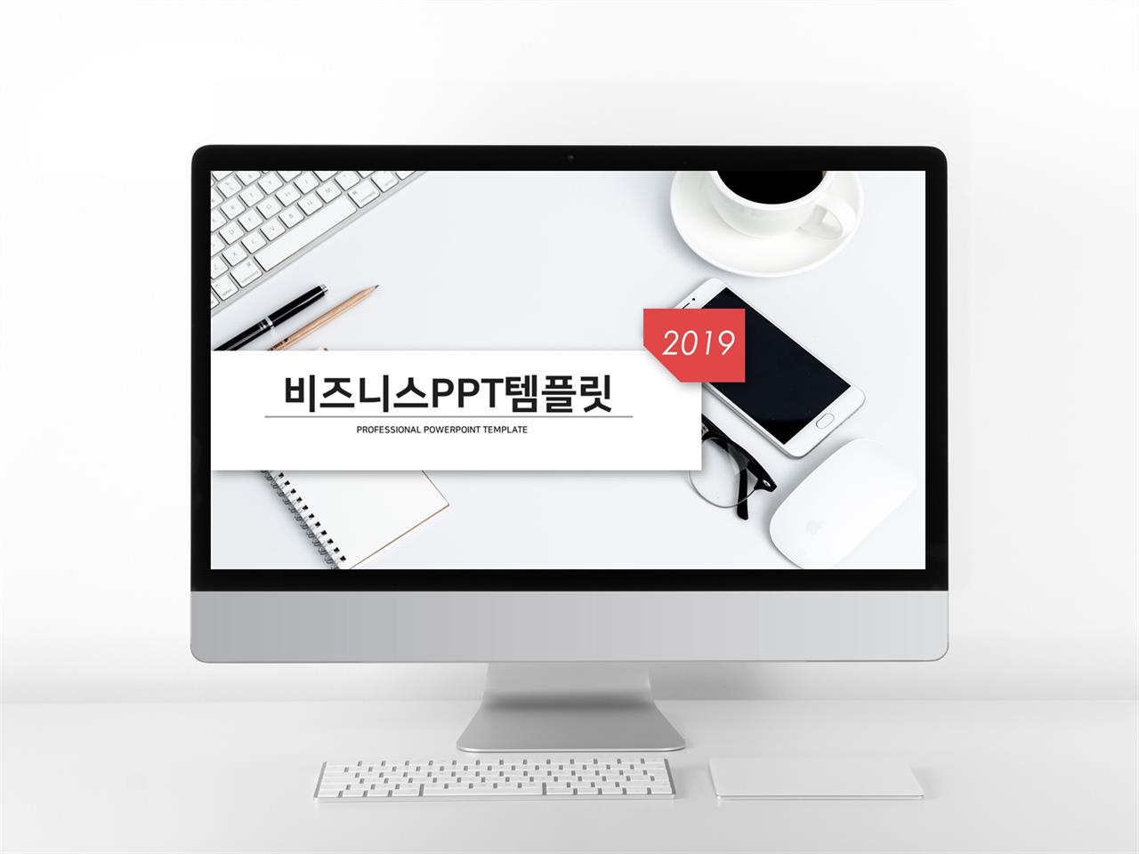 상품 제안서 ppt 양식 심플한 템플릿 ppt 밝은