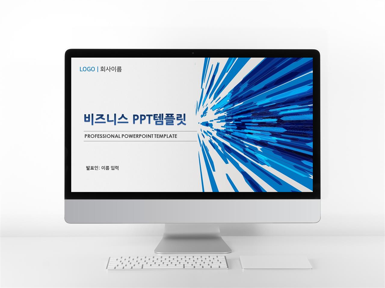 사업 제안서 ppt 템플릿 현대 문학 ppt 템플릿