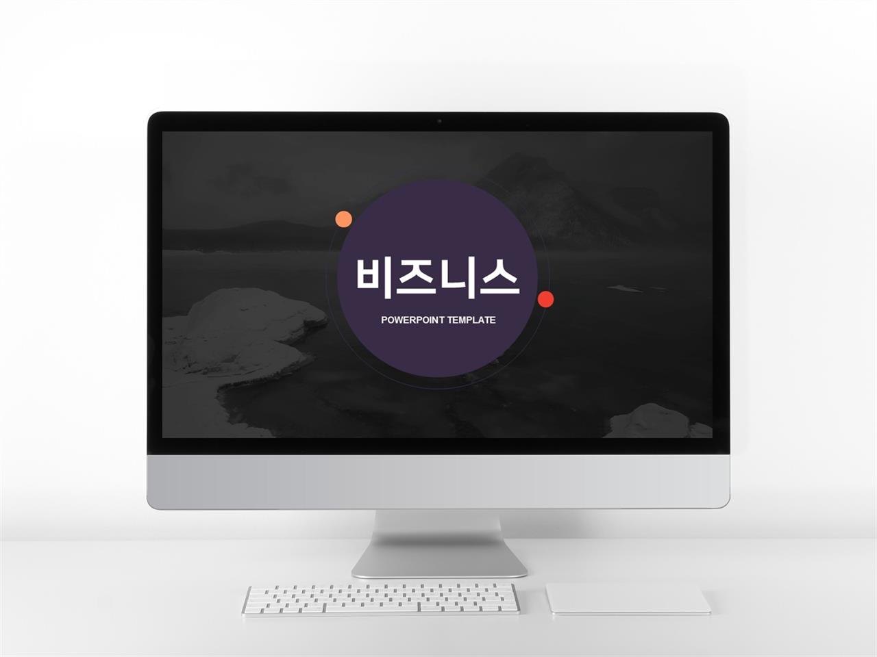 파워포인트 검정 템플릿 사업보고 ppt 템플릿