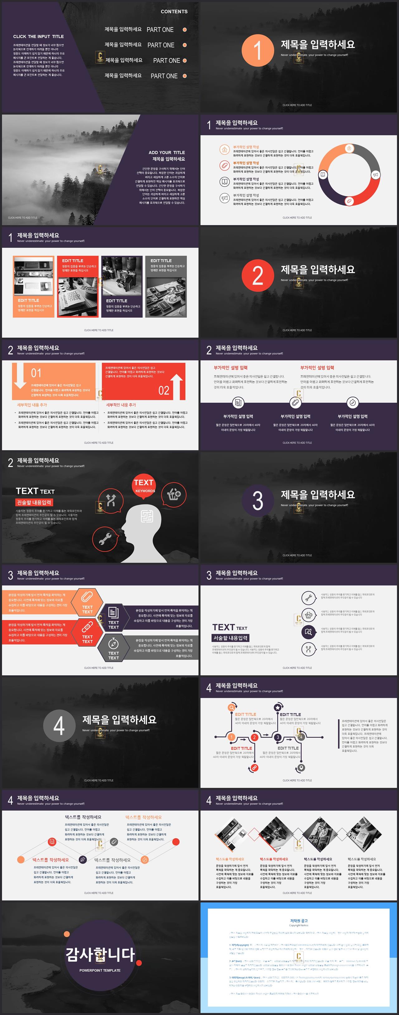 파워포인트 검정 템플릿 ppt 어두운 배경