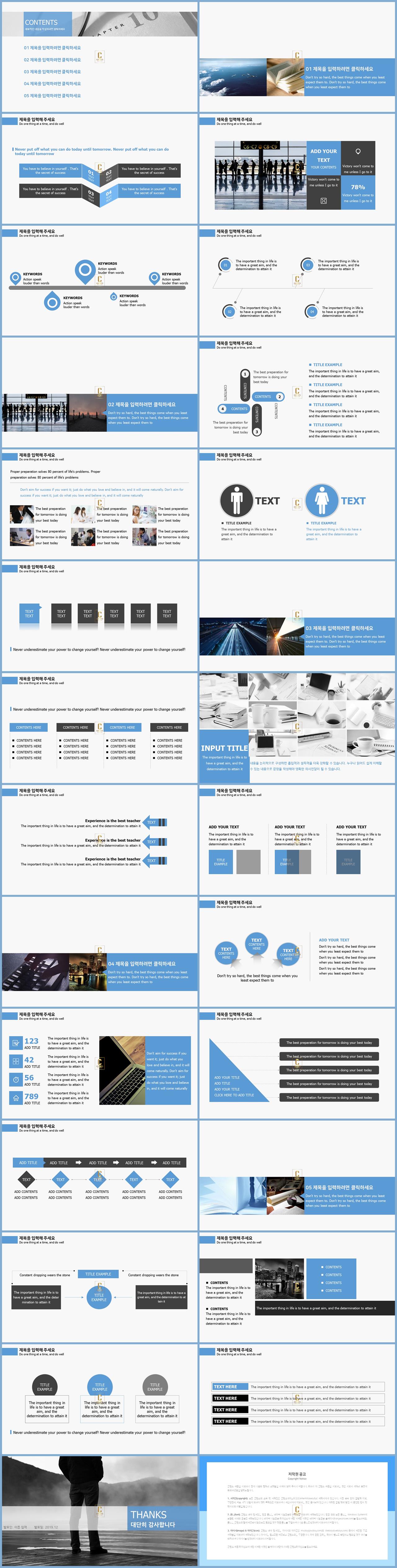 프로젝트 발표 ppt 템플릿 ppt 파란 흰색 배경