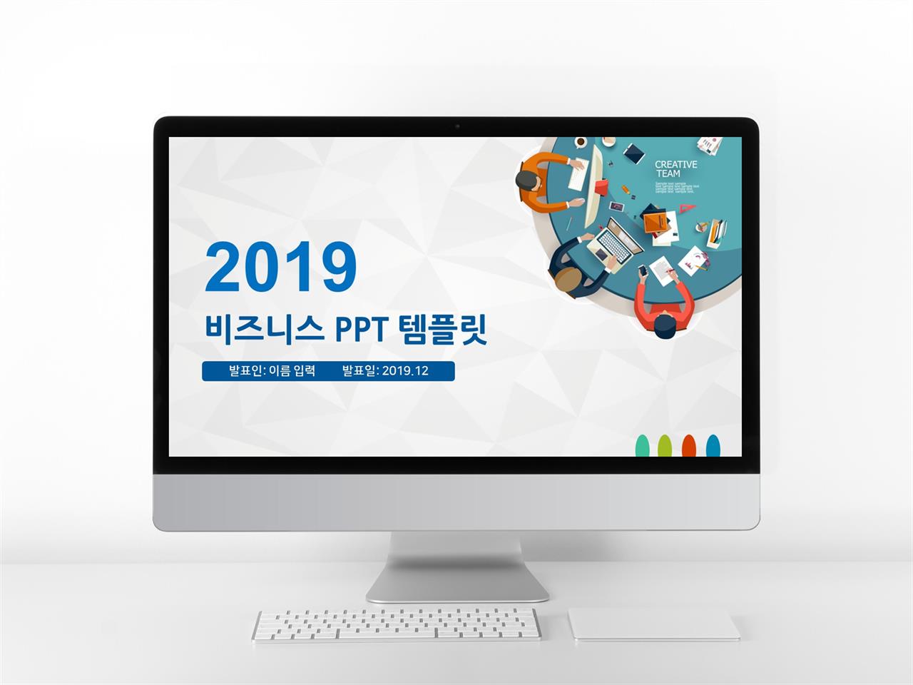 애니메이션 ppt 템플릿 사업 배경 ppt
