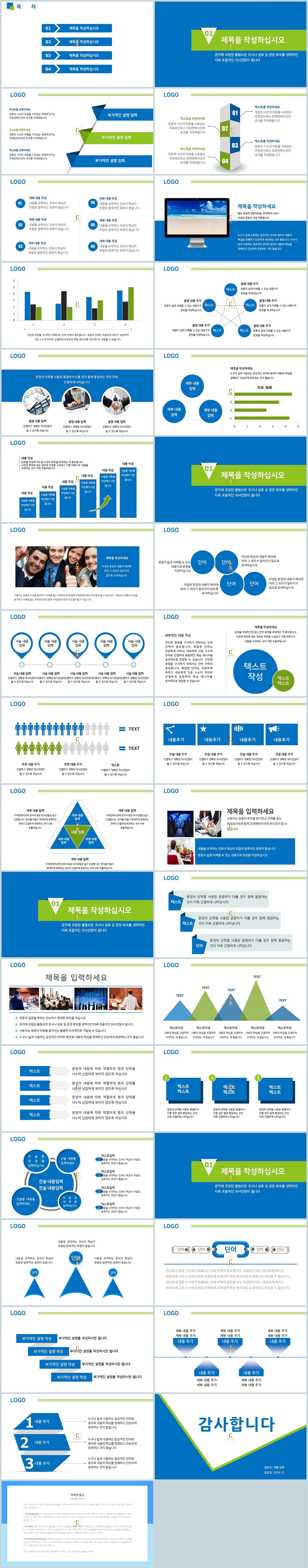애니메이션 ppt 템플릿 남색 ppt 템플릿 filetype ppt