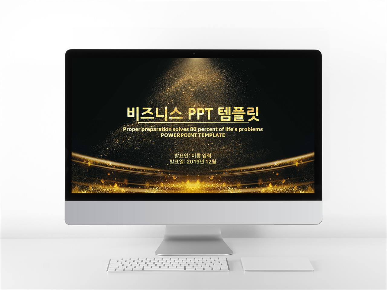 사업 계획서 샘플 ppt 귀엽다 심플 하고 ppt 템플릿