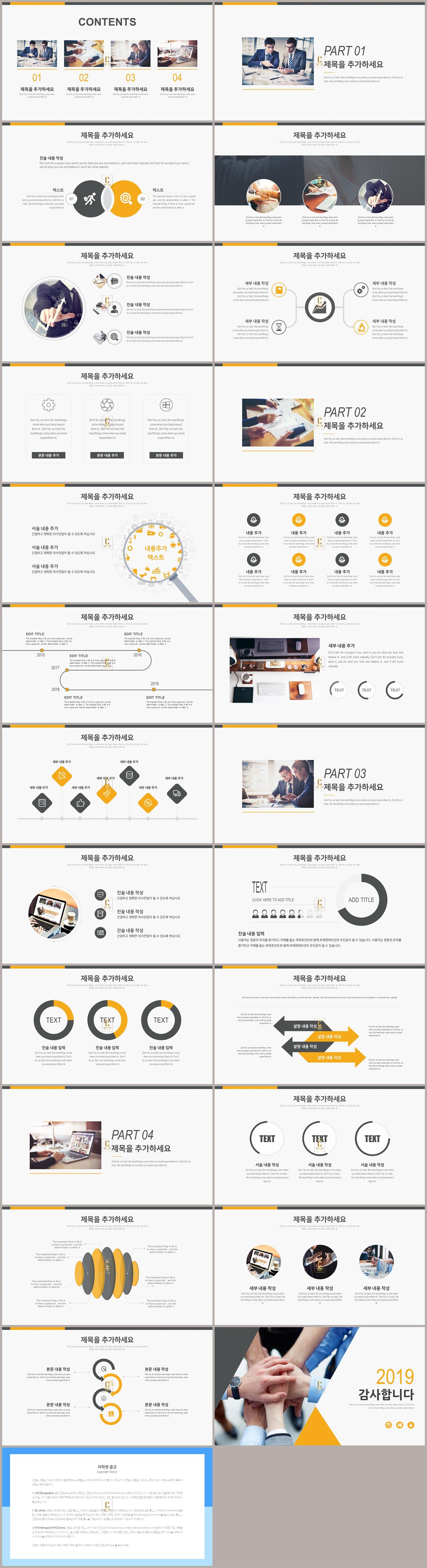 노란색 템플릿 ppt 현대 문학 ppt 템플릿