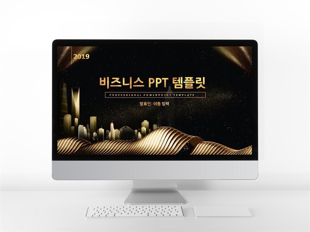 ppt 어두운 배경 스타트업 사업계획서 ppt 샘플