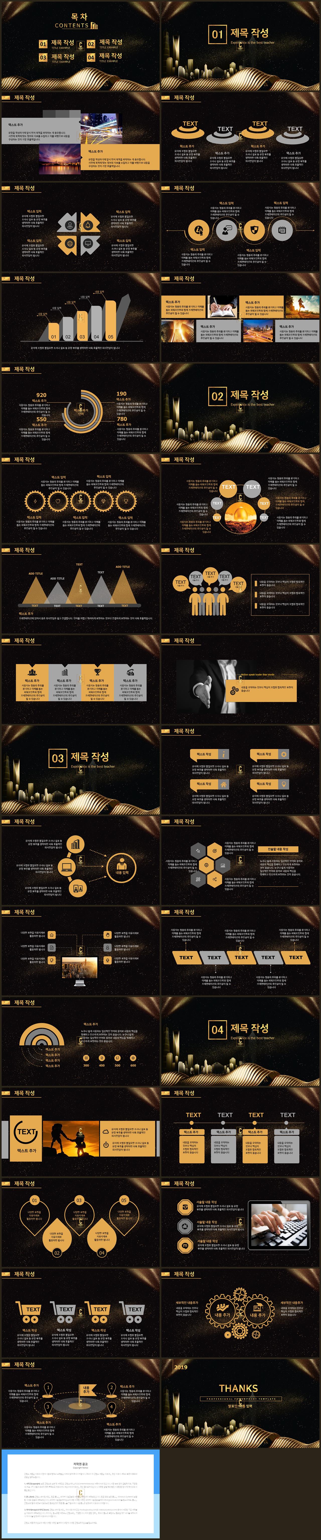 ppt 어두운 배경 피피티 템플릿 블랙 그레이 강조색 노랑