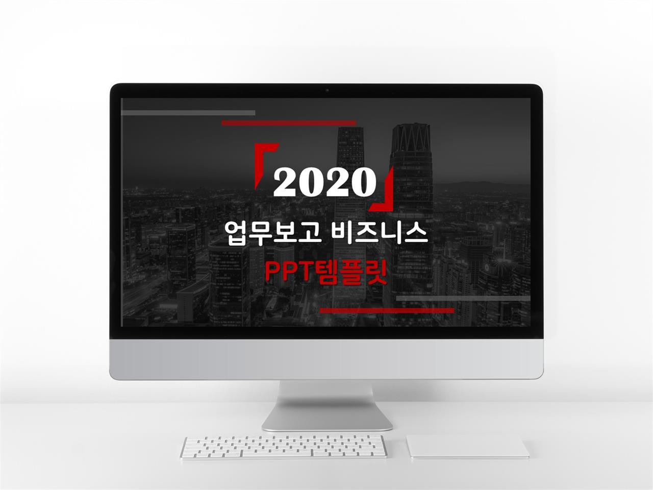 ppt 레드 테마 유료 피피티 템플릿 상업적 사용
