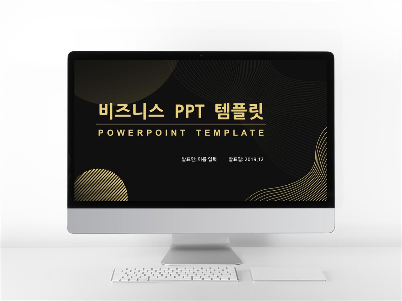 외식사업계획서 ppt 템플릿 다운 고급스러운 어두운 ppt 템플릿