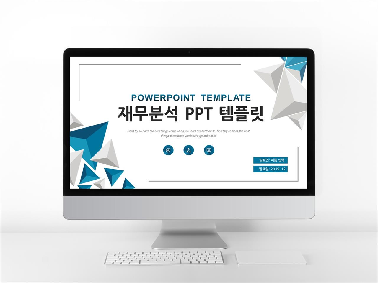 푸른 ppt 배경 제조업 사업계획서 양식 ppt